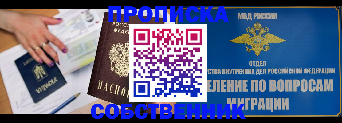 где прописаться в Кстово