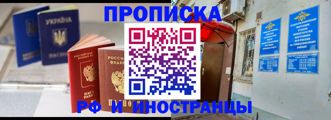 прописка иностранных граждан в Кстово