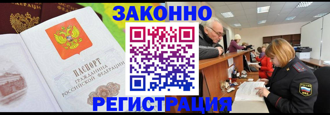 прописка гарантия в Кстово