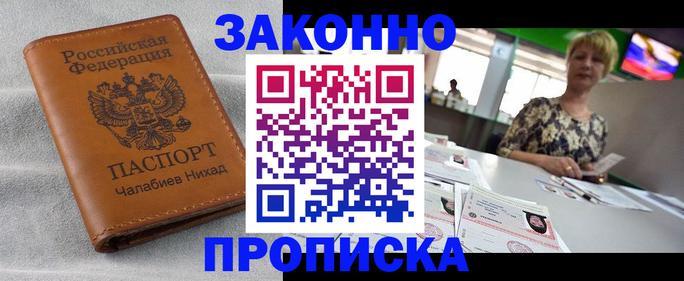 прописка для школы в Кстово