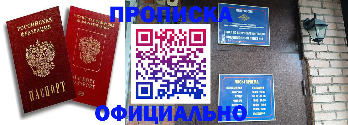 прописка для школы в Кстово