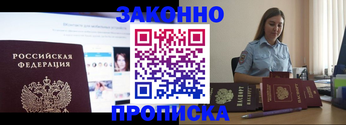 прописка от собственника в Кстово