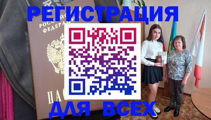 временная регистрация для школы в Кстово