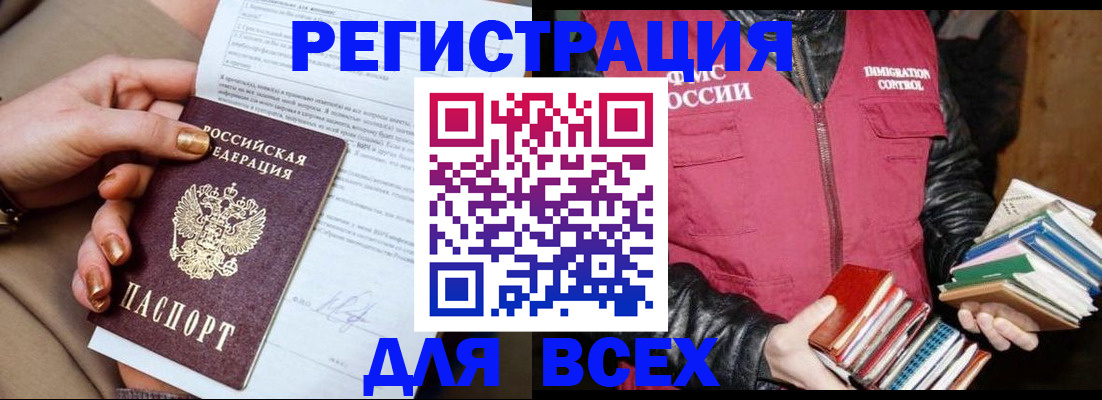 временная регистрация для всех в Кстово