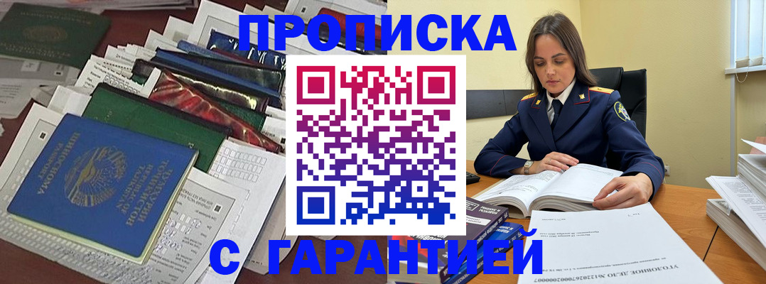 временная регистрация законно в Кстово
